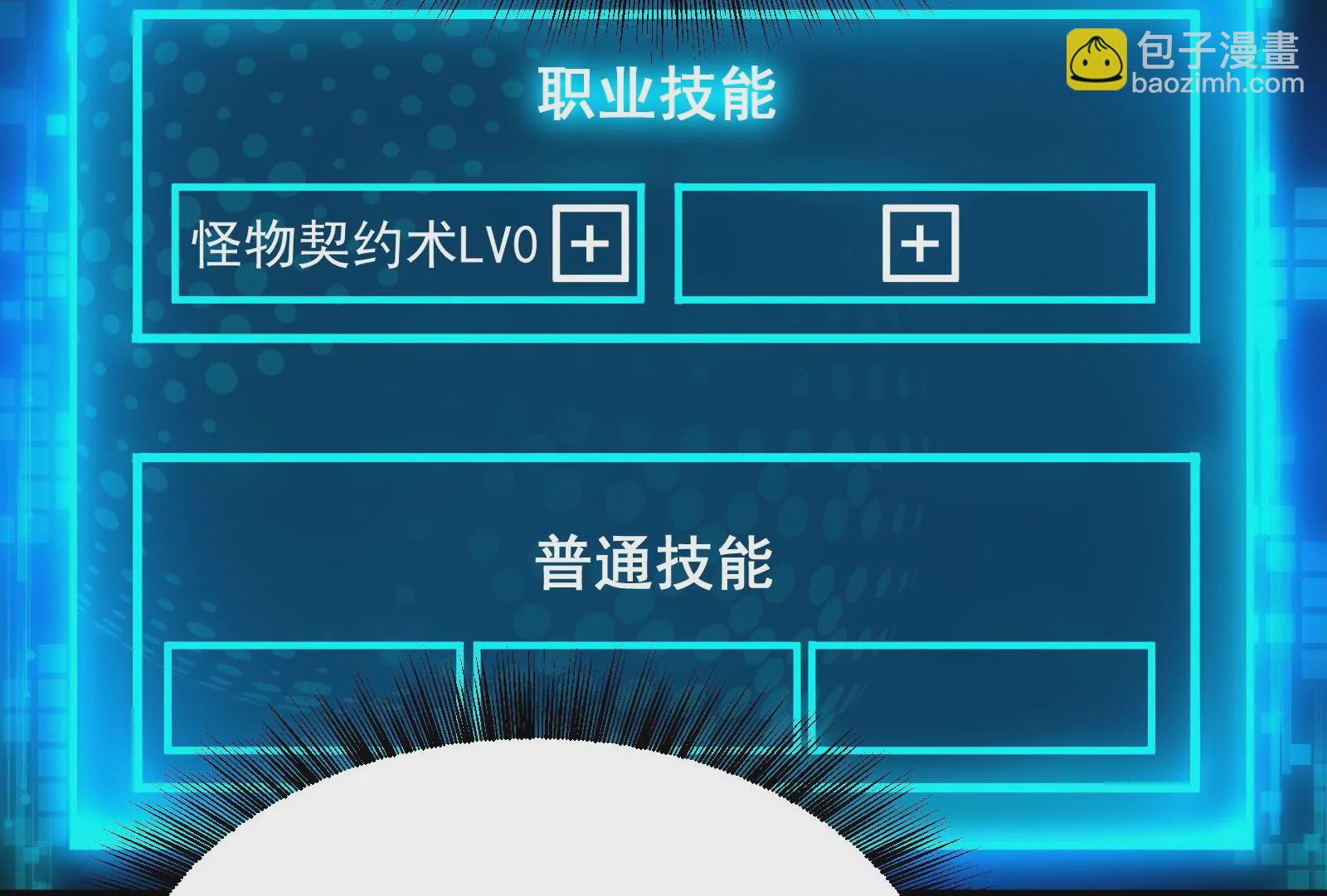 古神遊戲 - 第19話 突破！精神力的提升！(3/3) - 3